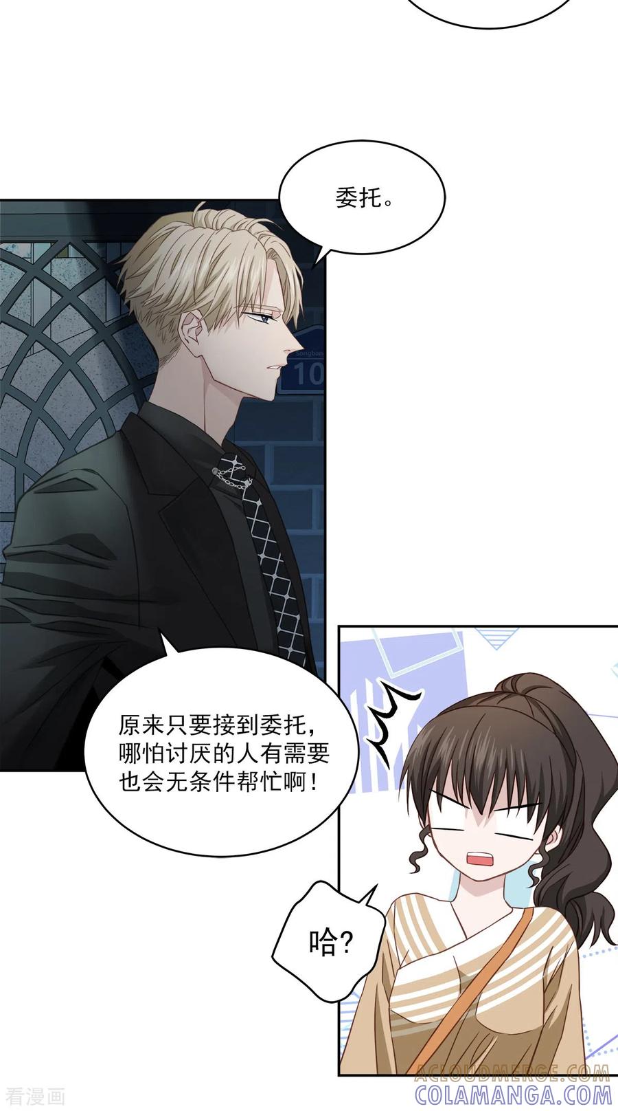 第26话努力-四分之一的秘密-搜狐畅游（第19张）