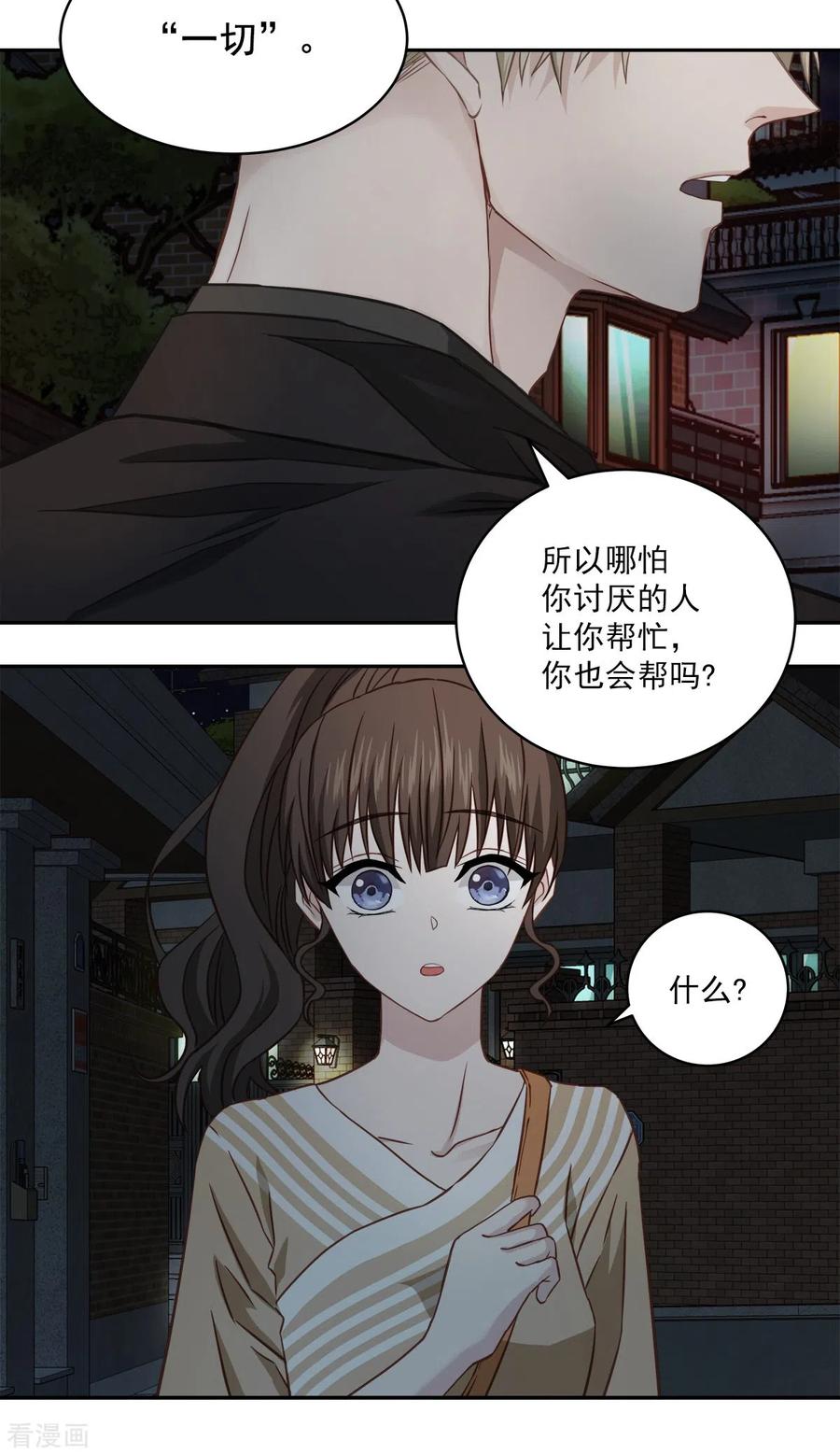 第26话努力-四分之一的秘密-搜狐畅游（第16张）
