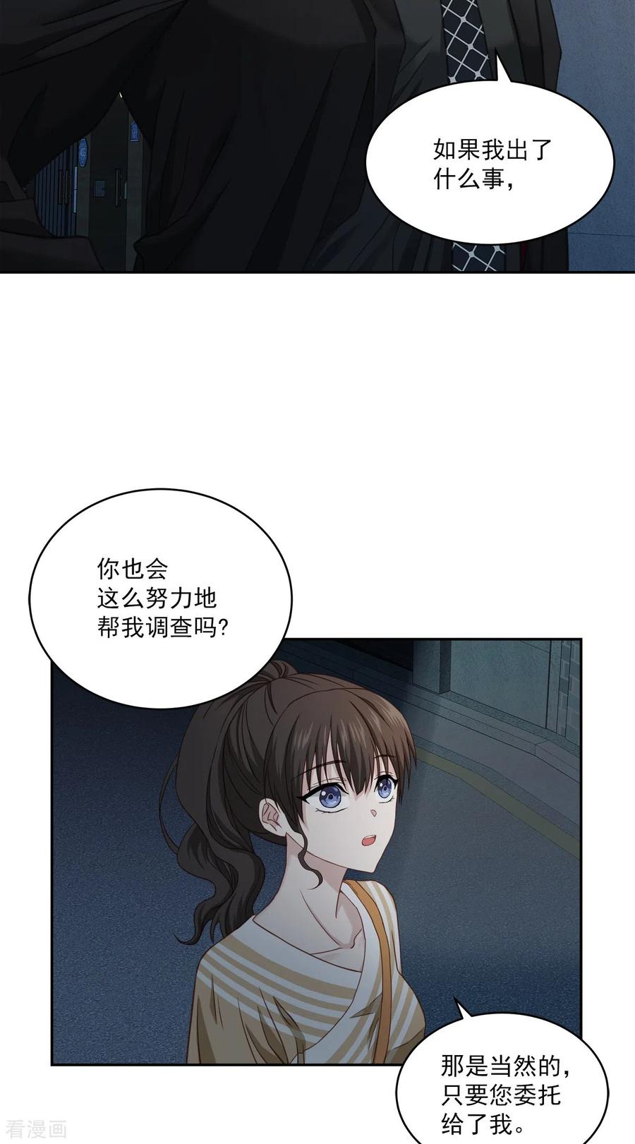 第26话努力-四分之一的秘密-搜狐畅游（第18张）