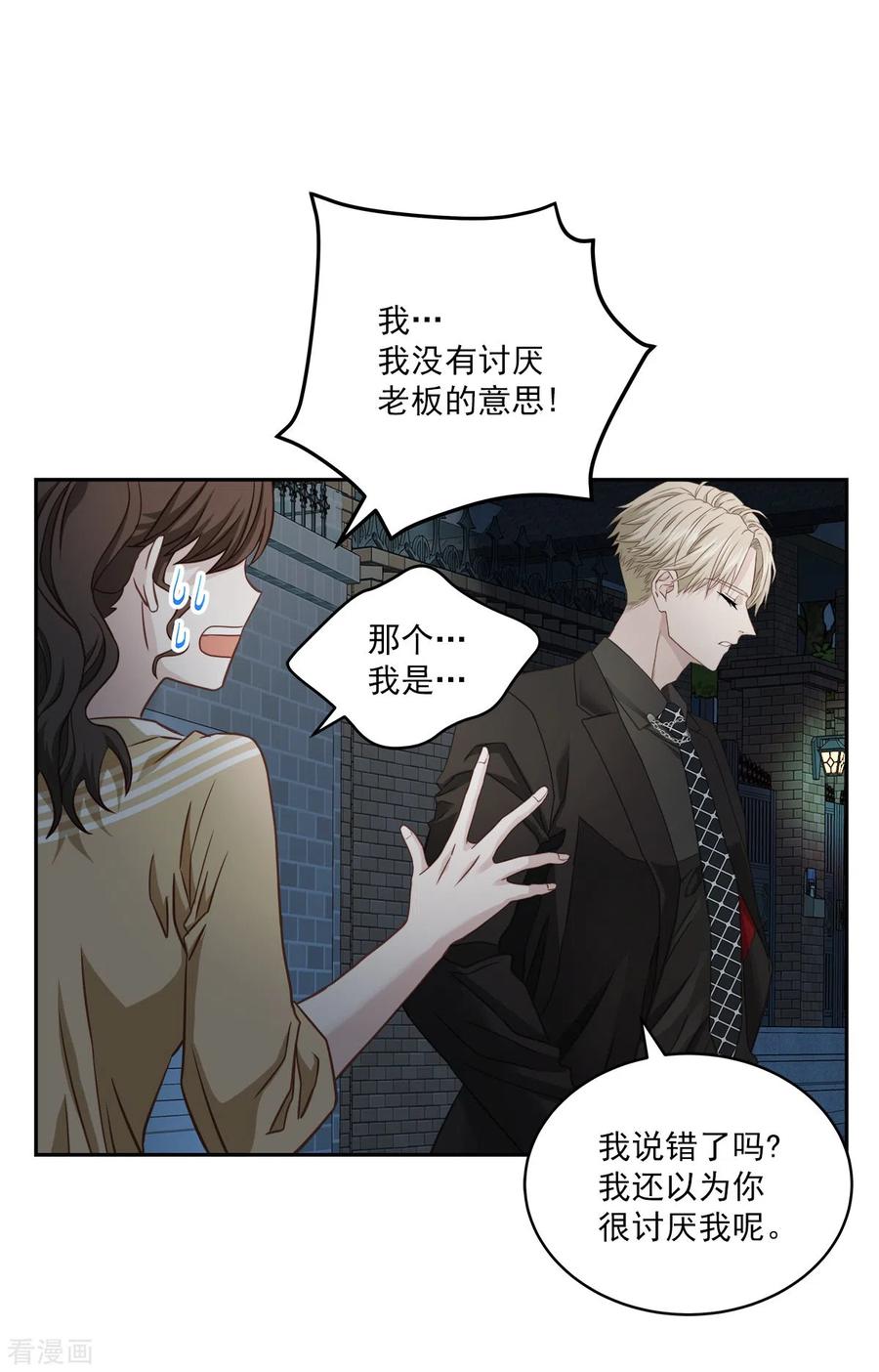 第26话努力-四分之一的秘密-搜狐畅游（第20张）