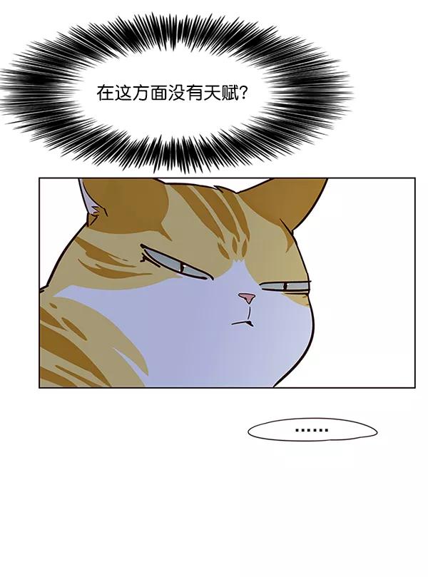 第9话-觉醒吧，铲屎官！-孙齐皓,ZHENA（第23张）