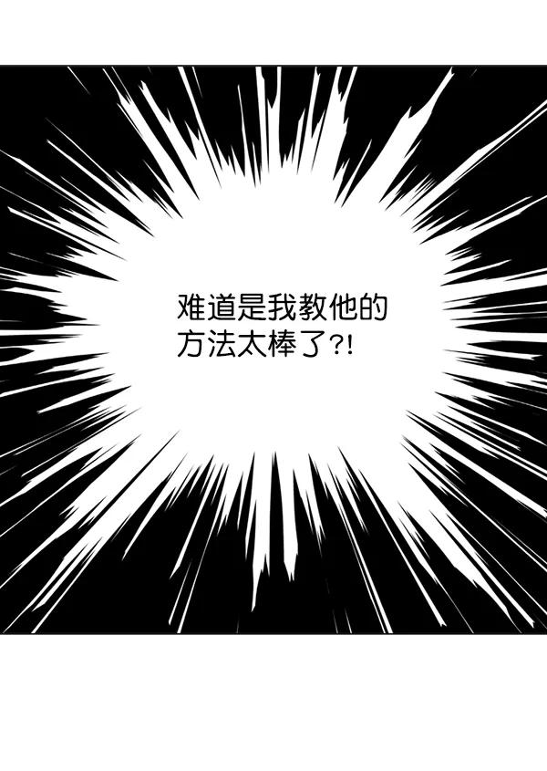 第9话-觉醒吧，铲屎官！-孙齐皓,ZHENA（第27张）