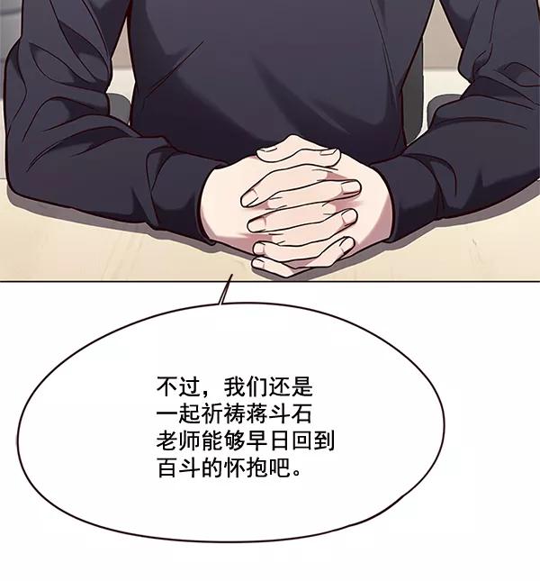 第99话-觉醒吧，铲屎官！-孙齐皓,ZHENA（第10张）