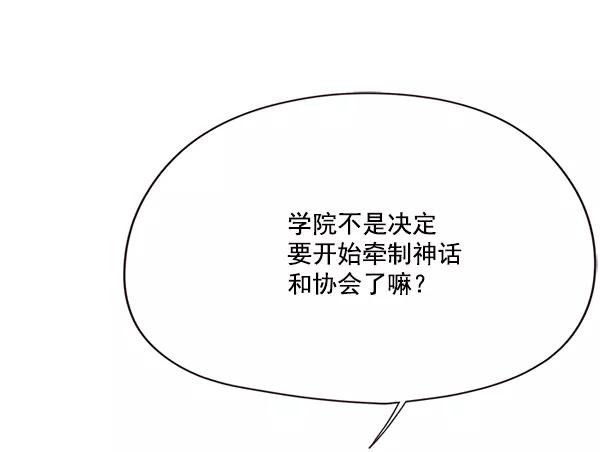 第99话-觉醒吧，铲屎官！-孙齐皓,ZHENA（第16张）