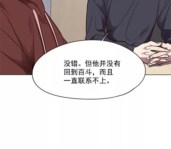 第99话-觉醒吧，铲屎官！-孙齐皓,ZHENA（第6张）