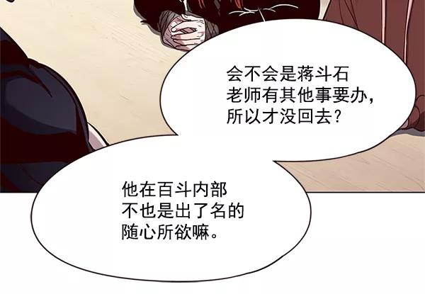第99话-觉醒吧，铲屎官！-孙齐皓,ZHENA（第8张）