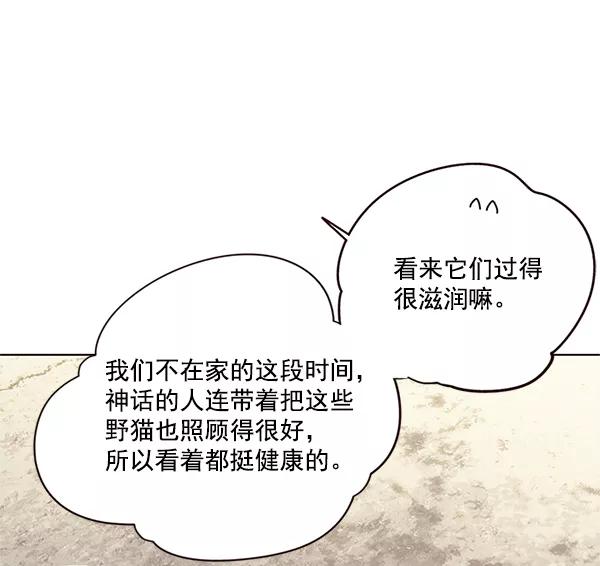 第100话-觉醒吧，铲屎官！-孙齐皓,ZHENA（第16张）