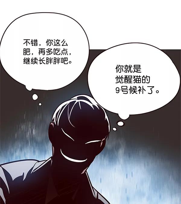 第100话-觉醒吧，铲屎官！-孙齐皓,ZHENA（第27张）