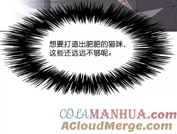 第100话-觉醒吧，铲屎官！-孙齐皓,ZHENA（第33张）
