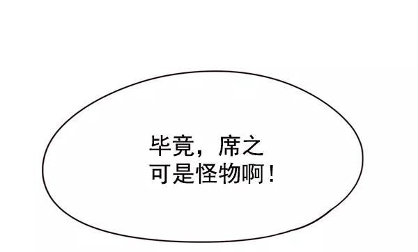 第101话-觉醒吧，铲屎官！-孙齐皓,ZHENA（第18张）