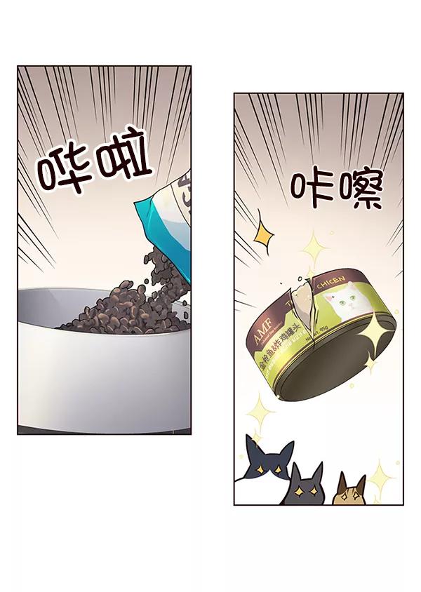 第101话-觉醒吧，铲屎官！-孙齐皓,ZHENA（第6张）