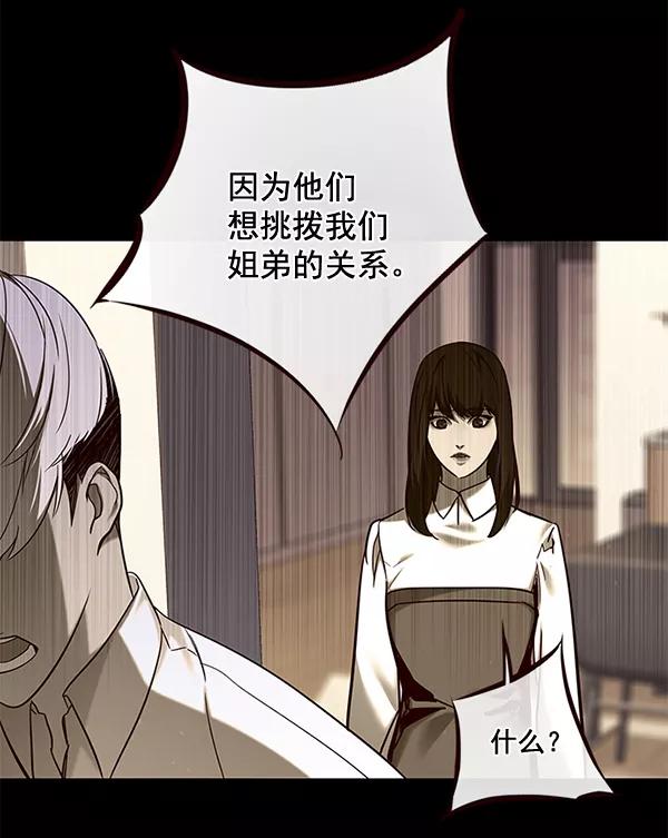 第102话-觉醒吧，铲屎官！-孙齐皓,ZHENA（第52张）