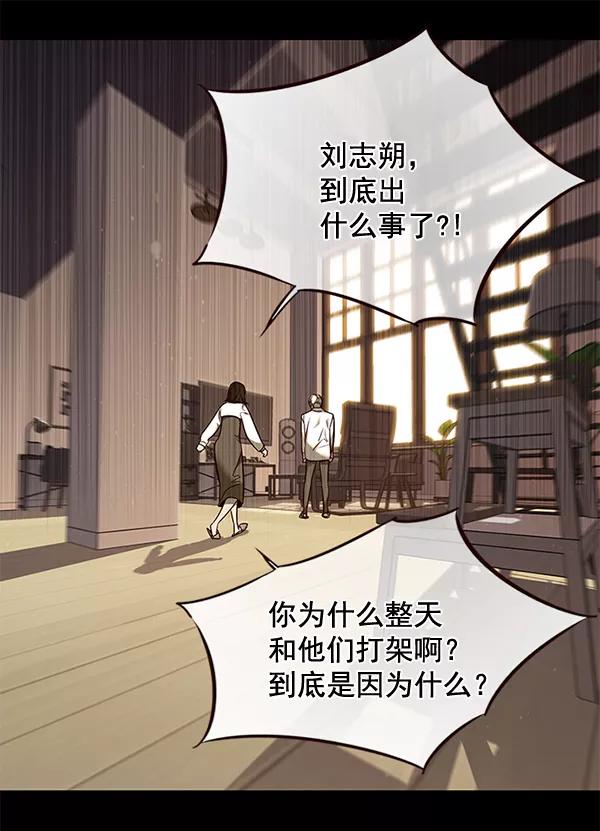 第102话-觉醒吧，铲屎官！-孙齐皓,ZHENA（第51张）