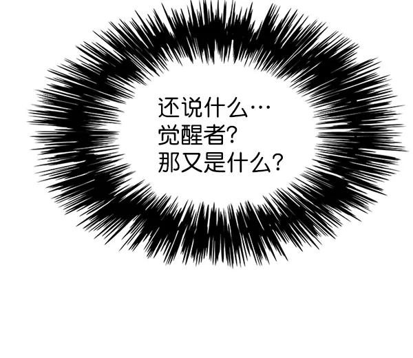 第102话-觉醒吧，铲屎官！-孙齐皓,ZHENA（第32张）