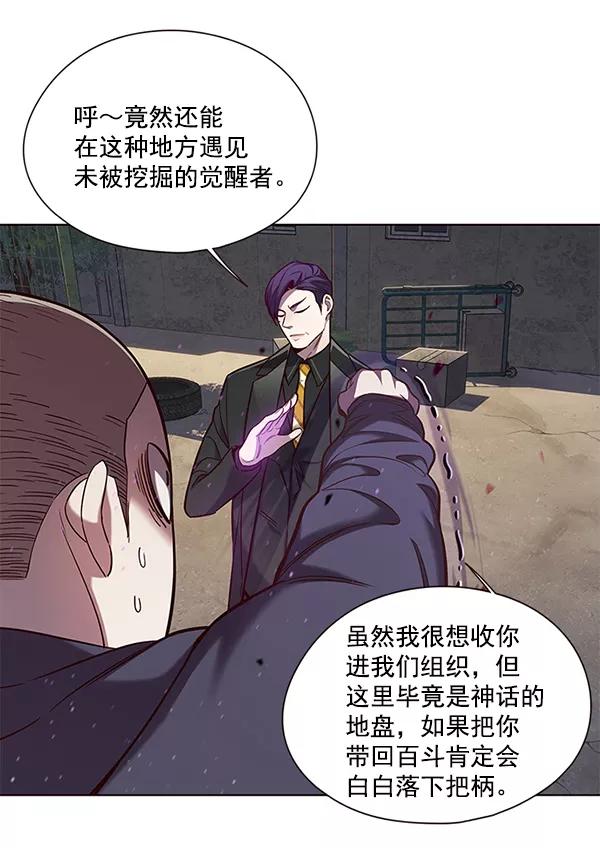 第102话-觉醒吧，铲屎官！-孙齐皓,ZHENA（第22张）