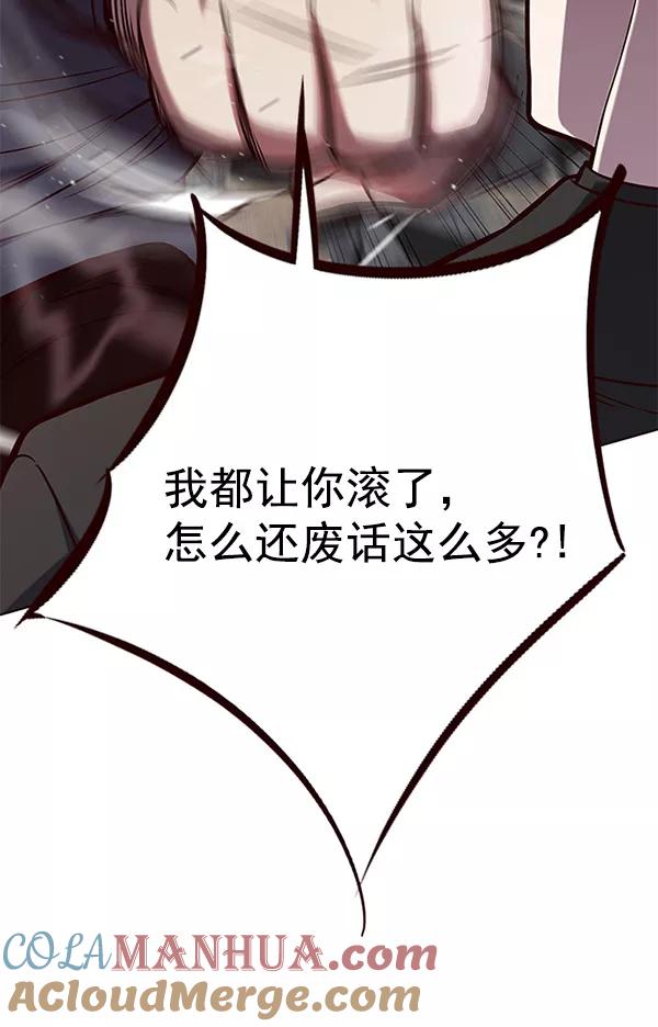 第102话-觉醒吧，铲屎官！-孙齐皓,ZHENA（第17张）