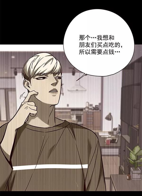 第102话-觉醒吧，铲屎官！-孙齐皓,ZHENA（第70张）