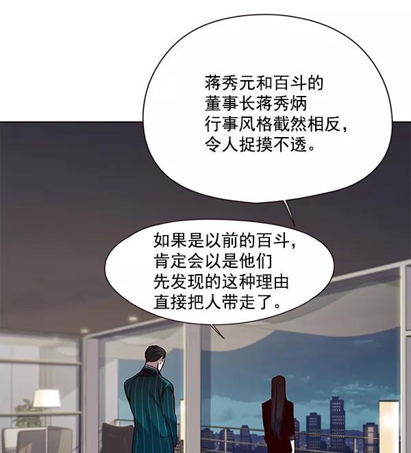 第102话-觉醒吧，铲屎官！-孙齐皓,ZHENA（第43张）