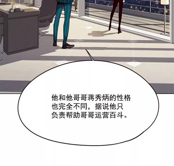 第102话-觉醒吧，铲屎官！-孙齐皓,ZHENA（第44张）