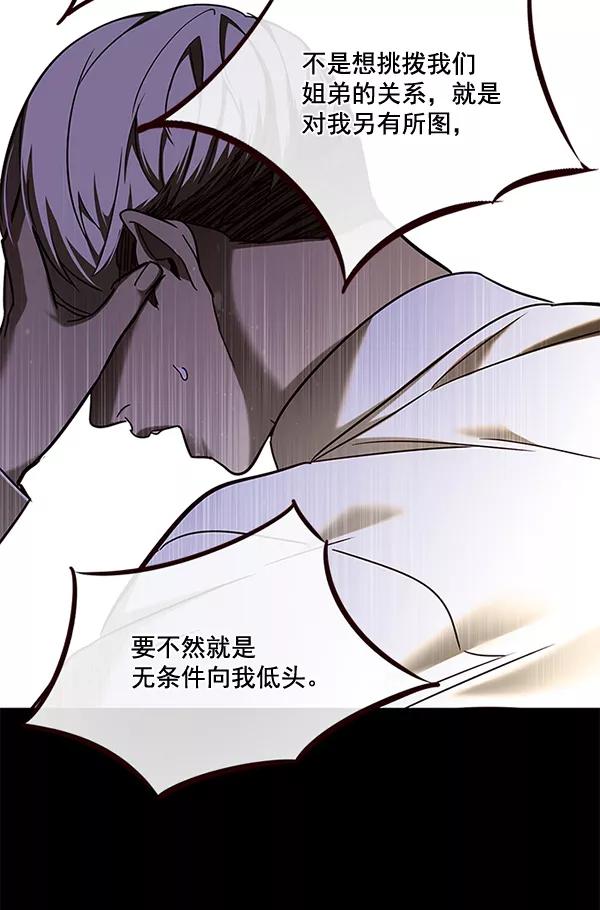 第102话-觉醒吧，铲屎官！-孙齐皓,ZHENA（第56张）