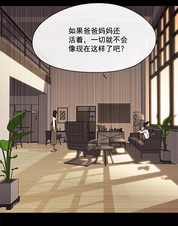 第102话-觉醒吧，铲屎官！-孙齐皓,ZHENA（第58张）