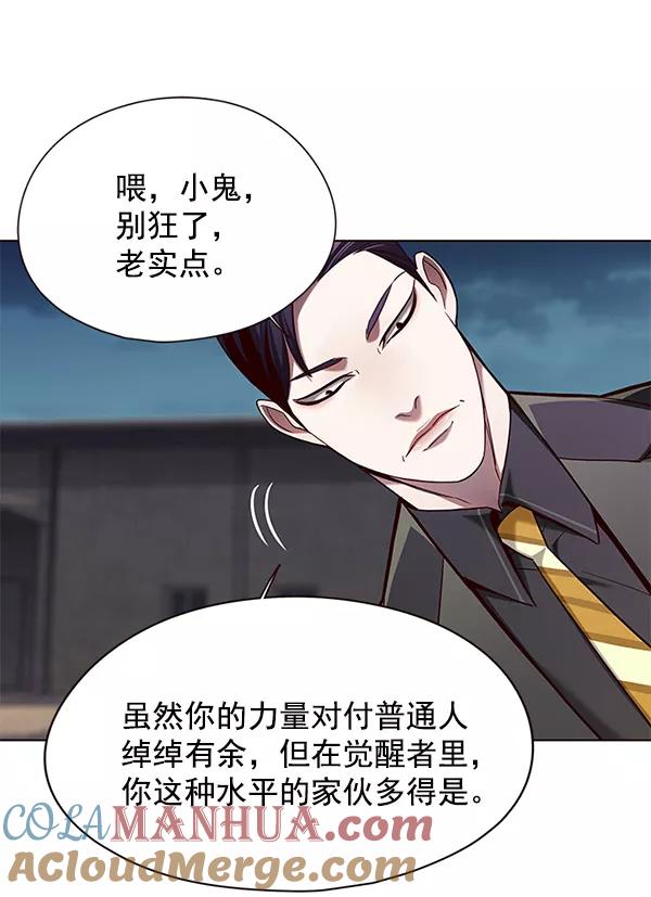 第102话-觉醒吧，铲屎官！-孙齐皓,ZHENA（第29张）