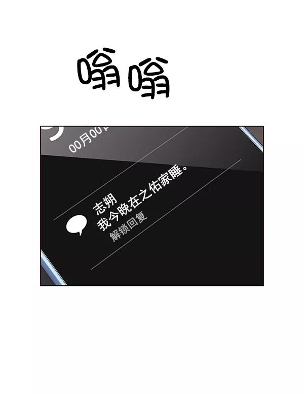 第102话-觉醒吧，铲屎官！-孙齐皓,ZHENA（第46张）