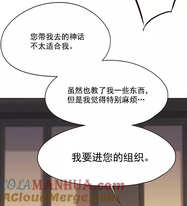 第104话-觉醒吧，铲屎官！-孙齐皓,ZHENA（第17张）