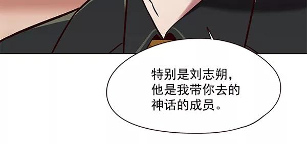 第104话-觉醒吧，铲屎官！-孙齐皓,ZHENA（第32张）