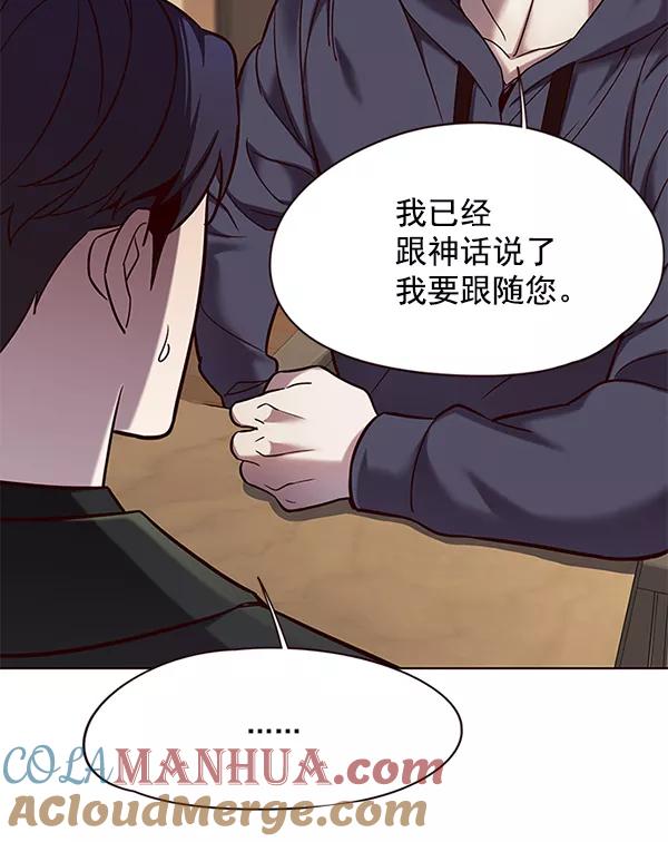 第104话-觉醒吧，铲屎官！-孙齐皓,ZHENA（第21张）