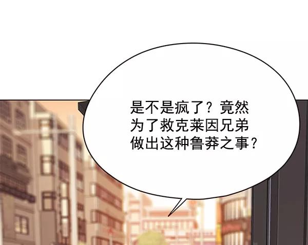 第104话-觉醒吧，铲屎官！-孙齐皓,ZHENA（第7张）