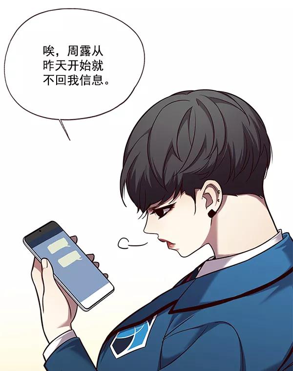 第104话-觉醒吧，铲屎官！-孙齐皓,ZHENA（第39张）