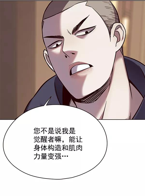 第104话-觉醒吧，铲屎官！-孙齐皓,ZHENA（第23张）