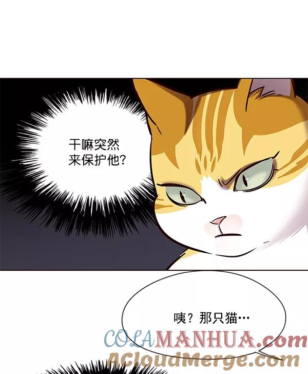 第105话-觉醒吧，铲屎官！-孙齐皓,ZHENA（第17张）