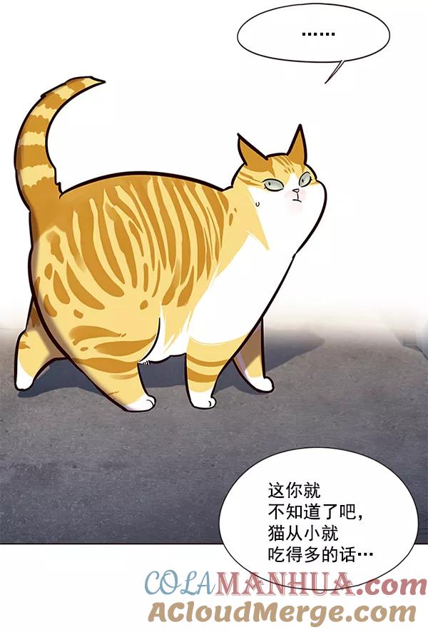 第105话-觉醒吧，铲屎官！-孙齐皓,ZHENA（第21张）