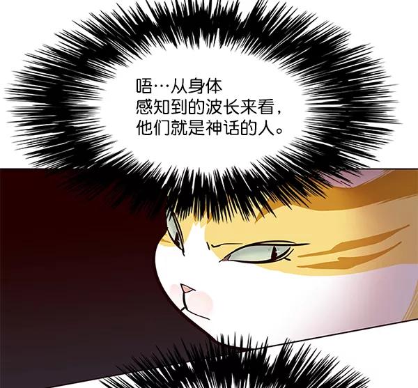 第105话-觉醒吧，铲屎官！-孙齐皓,ZHENA（第15张）