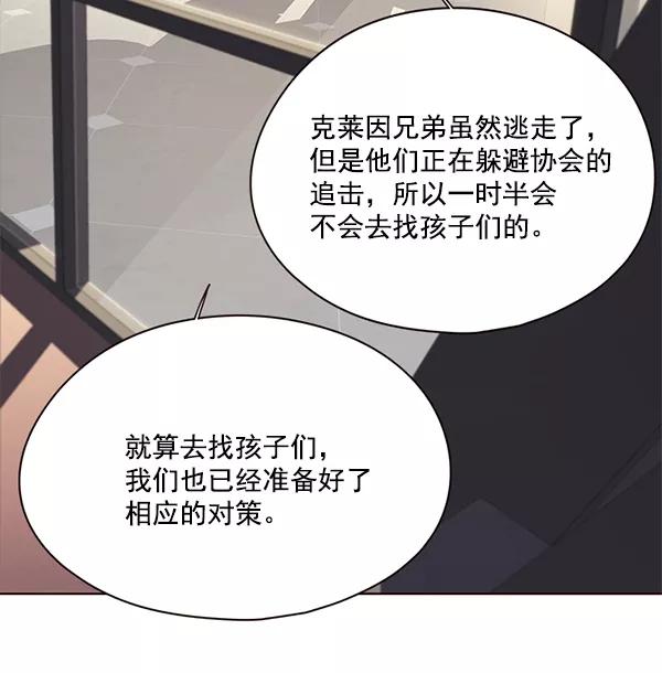 第105话-觉醒吧，铲屎官！-孙齐皓,ZHENA（第8张）