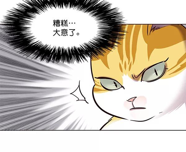 第105话-觉醒吧，铲屎官！-孙齐皓,ZHENA（第18张）