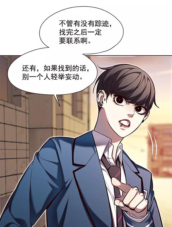 第106话-觉醒吧，铲屎官！-孙齐皓,ZHENA（第32张）