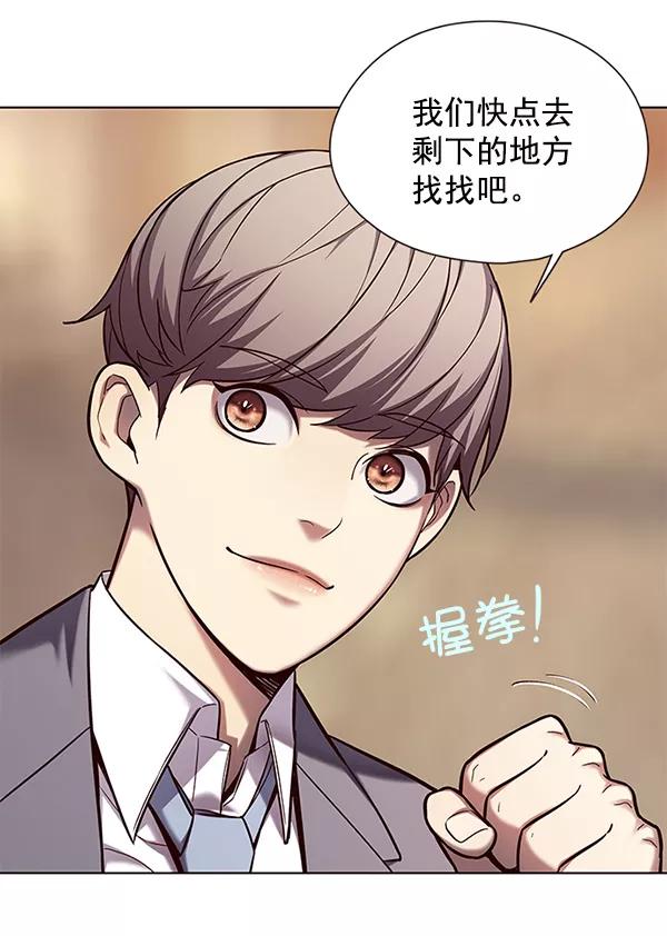 第106话-觉醒吧，铲屎官！-孙齐皓,ZHENA（第23张）