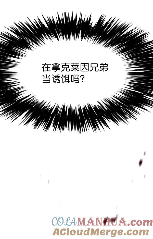 第107话-觉醒吧，铲屎官！-孙齐皓,ZHENA（第9张）