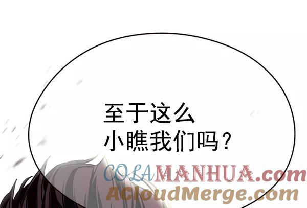 第108话-觉醒吧，铲屎官！-孙齐皓,ZHENA（第21张）