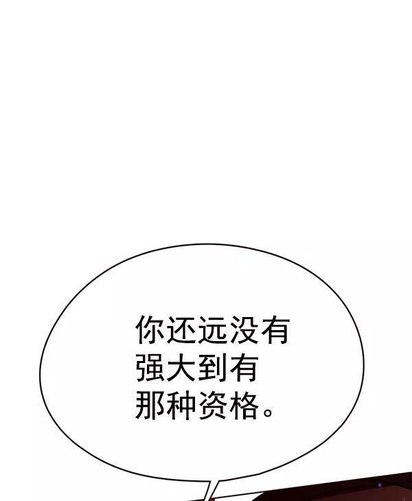 第108话-觉醒吧，铲屎官！-孙齐皓,ZHENA（第32张）