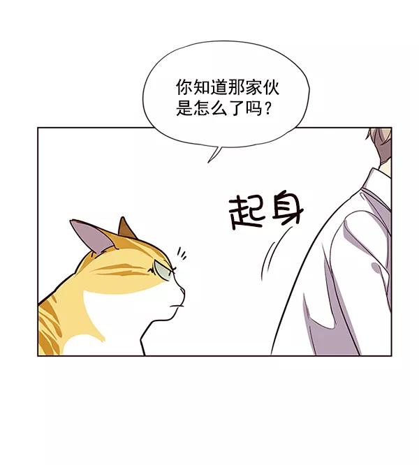 第10话-觉醒吧，铲屎官！-孙齐皓,ZHENA（第32张）