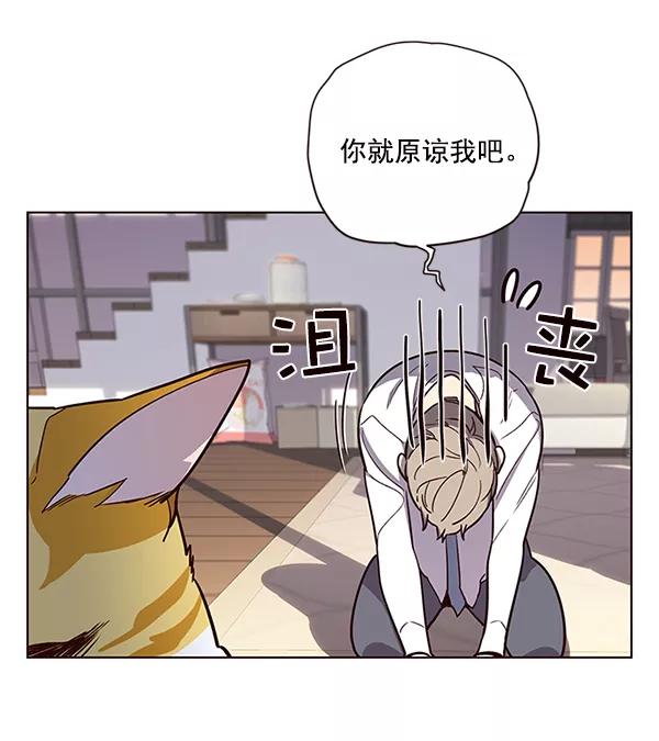 第10话-觉醒吧，铲屎官！-孙齐皓,ZHENA（第6张）