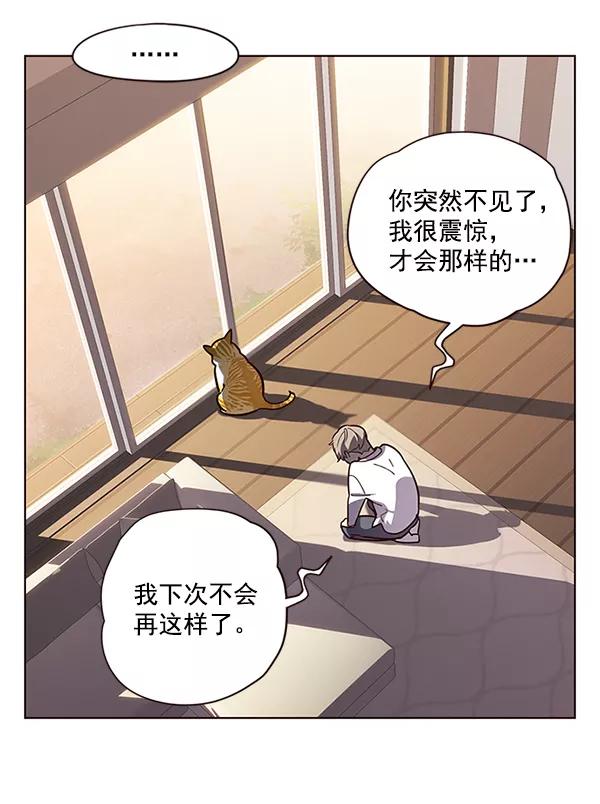 第10话-觉醒吧，铲屎官！-孙齐皓,ZHENA（第5张）