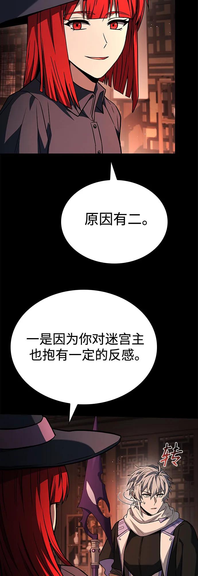 第109话-圣座们是我的弟子-Indoor Kim,Cha jiwoon/INUS（第36张）