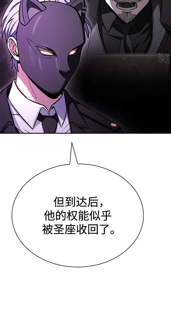 第109话-圣座们是我的弟子-Indoor Kim,Cha jiwoon/INUS（第8张）