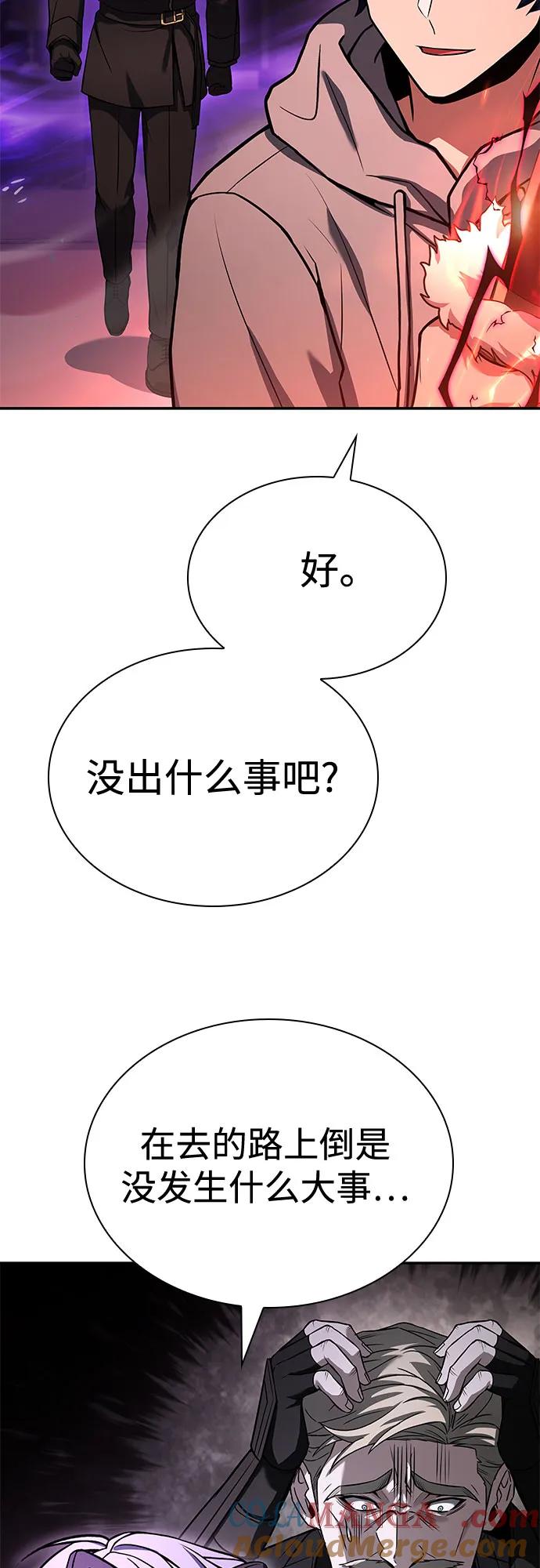 第109话-圣座们是我的弟子-Indoor Kim,Cha jiwoon/INUS（第7张）