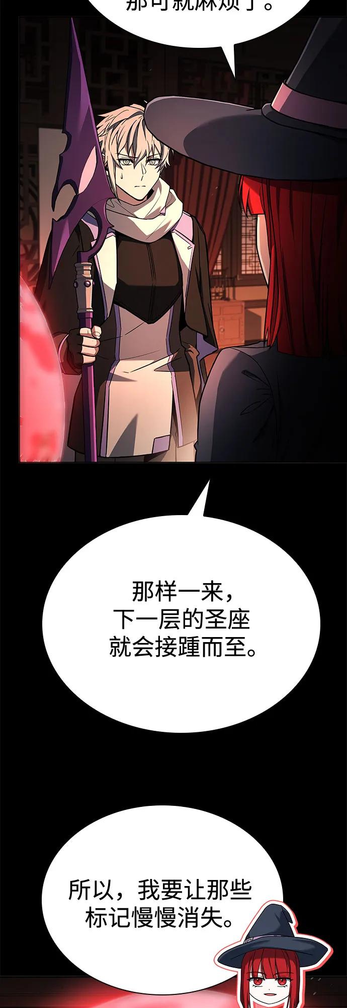 第109话-圣座们是我的弟子-Indoor Kim,Cha jiwoon/INUS（第33张）
